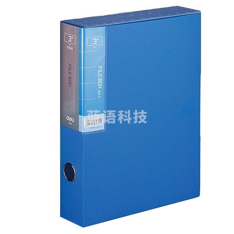 得力 5608 档案盒 蓝色文件盒 （48/箱） 237*318*35mm