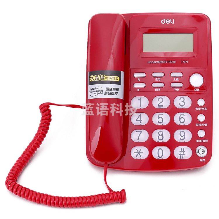 得力 787 电话机容量存储 防雷、抗电磁干扰 红