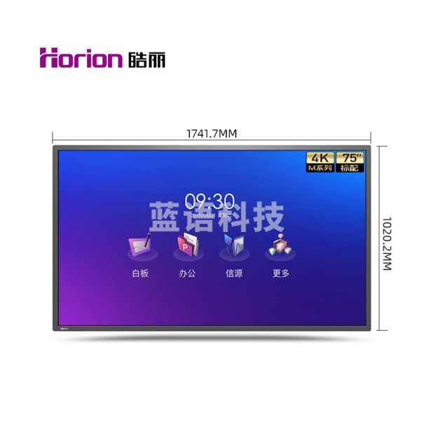 皓丽（Horion）75吋 M3超级会议平板一体机电子白板 75M3标配