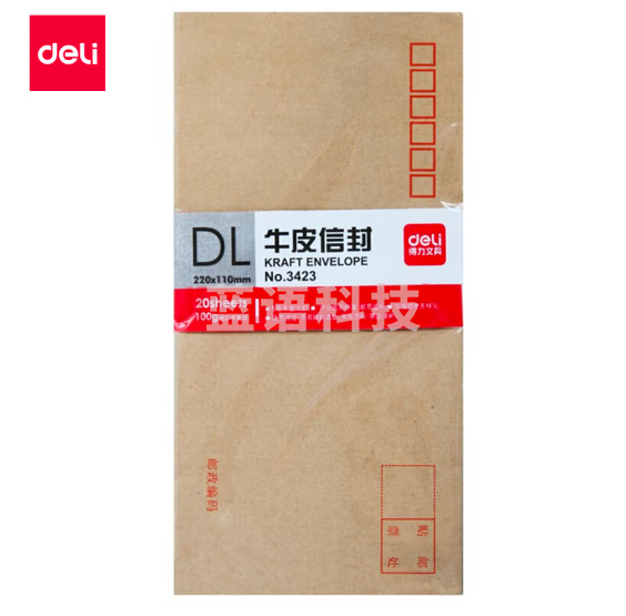 得力3423牛皮纸信封(220*110mm)-5号(20个/包)