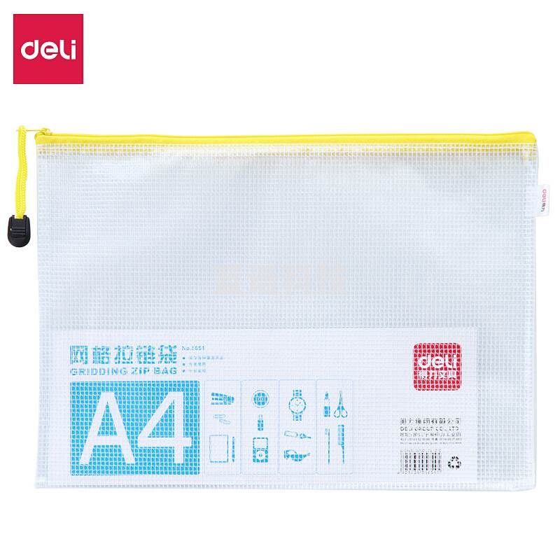 得力(deli) 5654 A4拉链袋330*235mm 10个/包 黄色(单位：个)