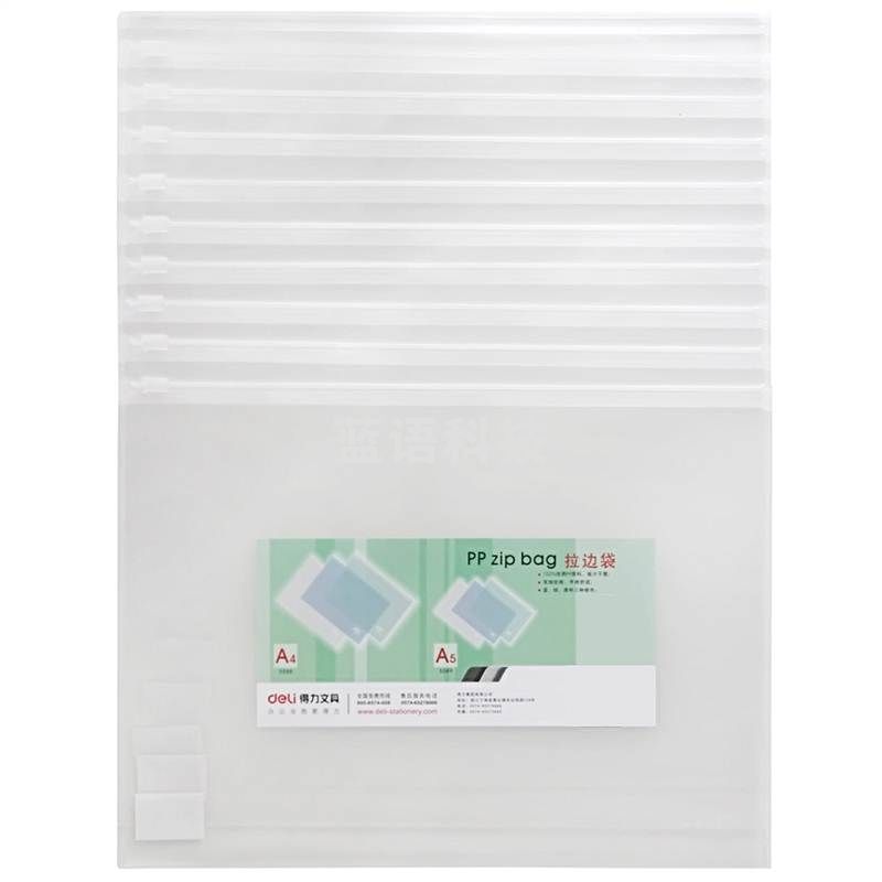 得力(deli)5588 A4拉链袋(单位：支）透明