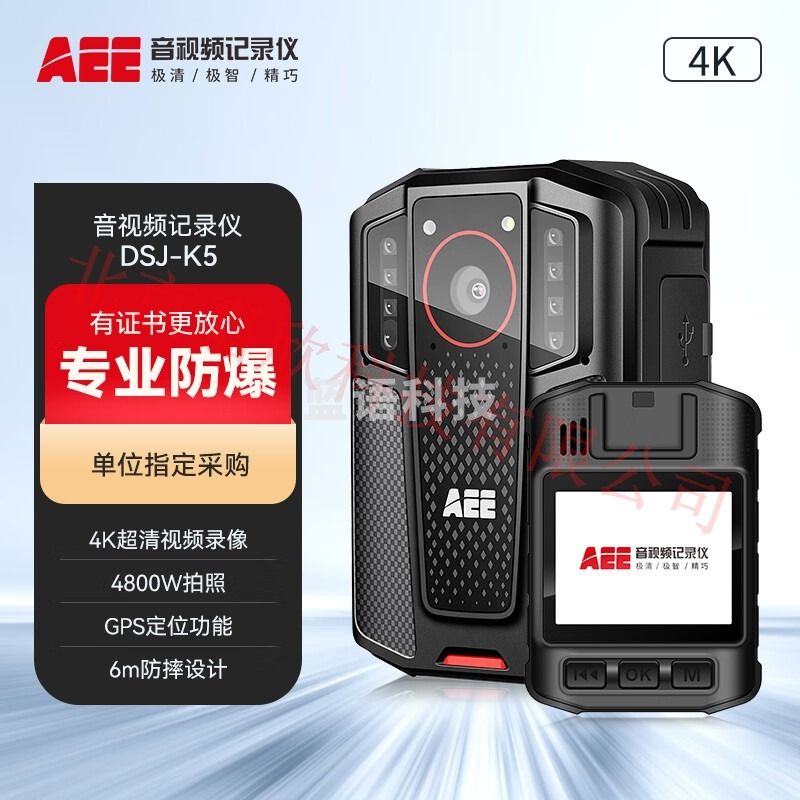 AEE 执法记录仪 DSJ-K5 256G
