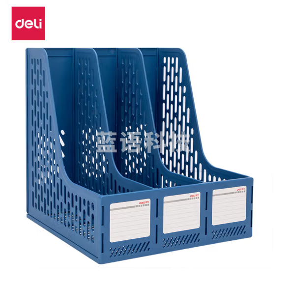 得力 9844 四联文件筐 四联文件栏 （单位：只）