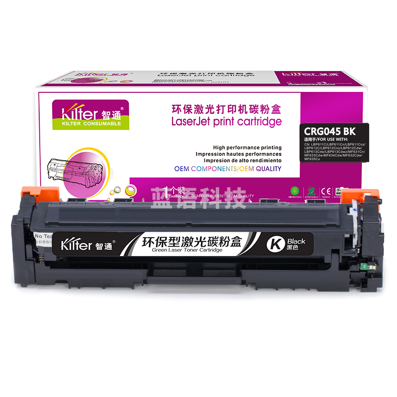 智通 CRG045BK 硒鼓 带芯片 黑色 1400页(A4,5%)适用佳能Canon LBP611C LBP611Cn LBP611Cnz