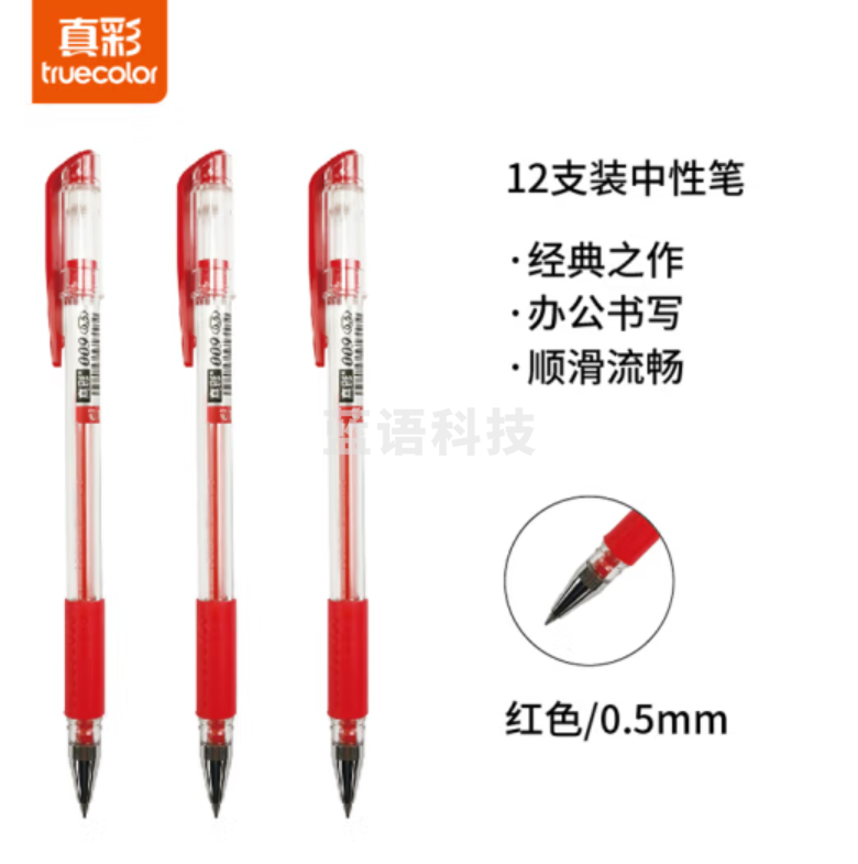 真彩GP-009 红色子弹头中性笔0.5mm签字笔水笔 12支/盒