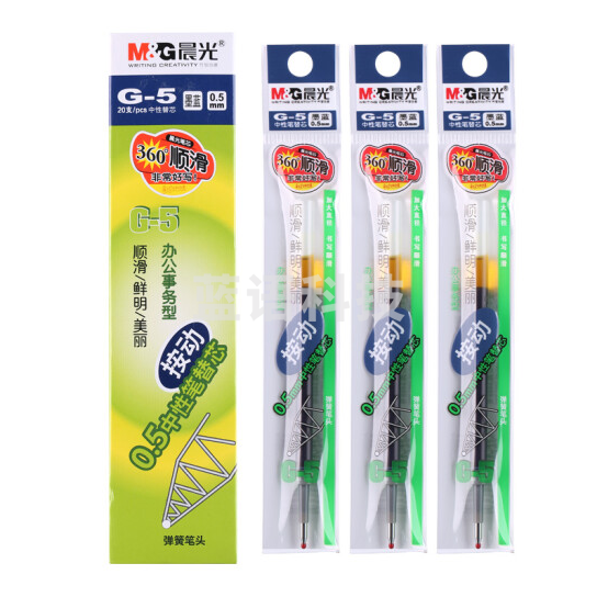 晨光G-5 墨蓝色0.5mm中性笔芯 签字笔替芯 水笔芯 K35/S01/S08 20支/盒