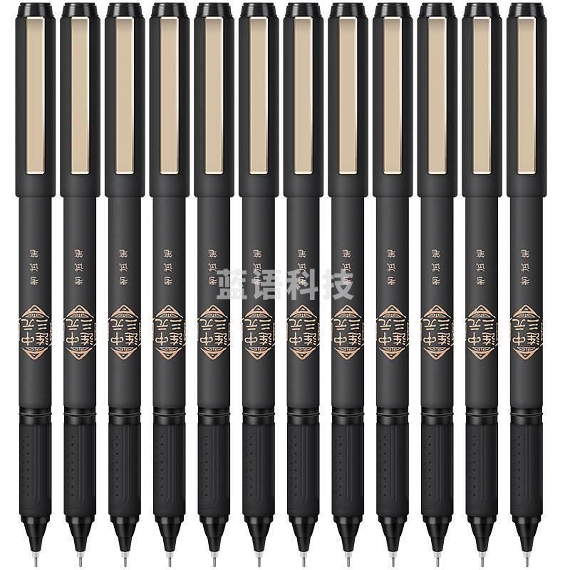 得力 S109 中性笔0.5mm全针管(黑)  12支/盒  按盒销售