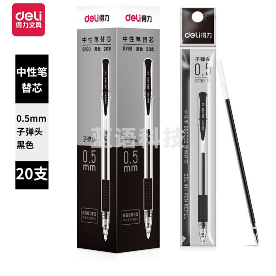 得力 6600 中性笔芯  黑色   按盒销售