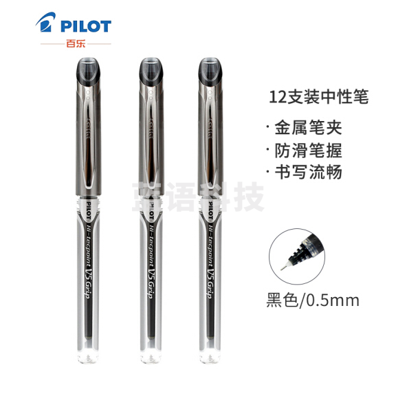 百乐 BXGPN-V5 中性笔 0.5mm 黑色 12支