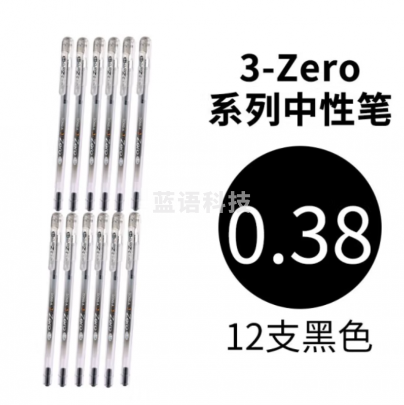 南韩 东亚 中性笔-DONG-A 3-Zero 0.38(黑色) 12支/盒
