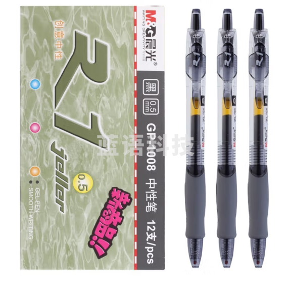 晨光 GP-1008 按动中性笔 0.5mm 12支/盒 黑色   按盒销售