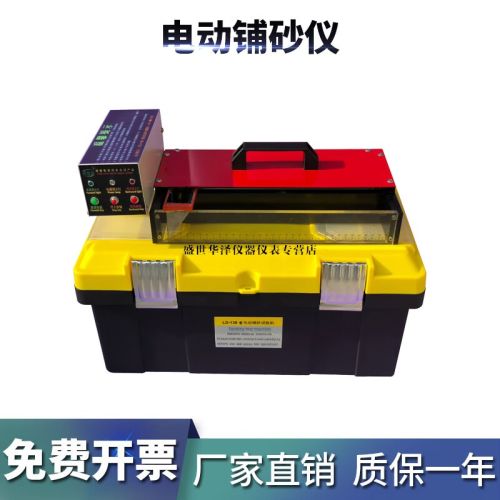 华泽世佳LD-138型电动铺砂仪沥青智能路基路面现场粗糙度构造深度