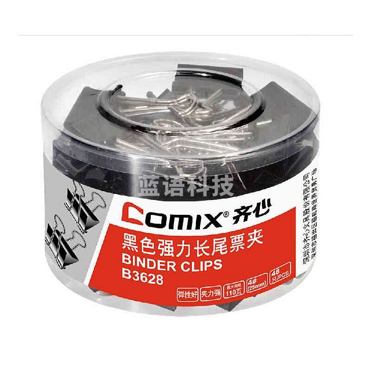 齐心 B3628 长尾夹25mm/48个/盒 (单位：筒)