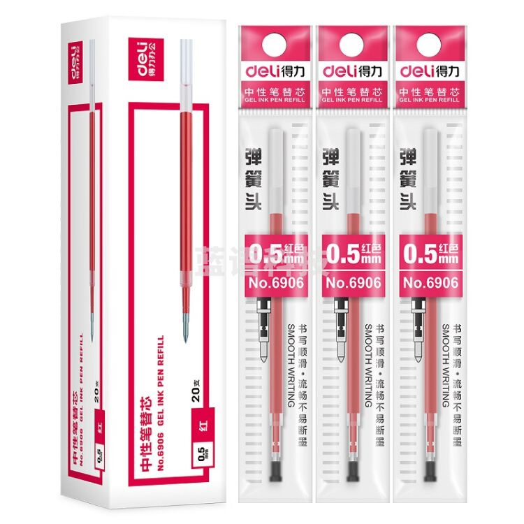 得力 6906 中性笔芯 红色 0.5mm 20支/盒 适用中性笔S01