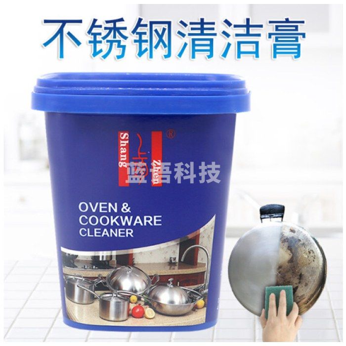 上珍 强力不锈钢清洁膏 厨房多功能去污膏 锅底烧痕抛光除锈剂膏清洁剂500g/瓶 500g