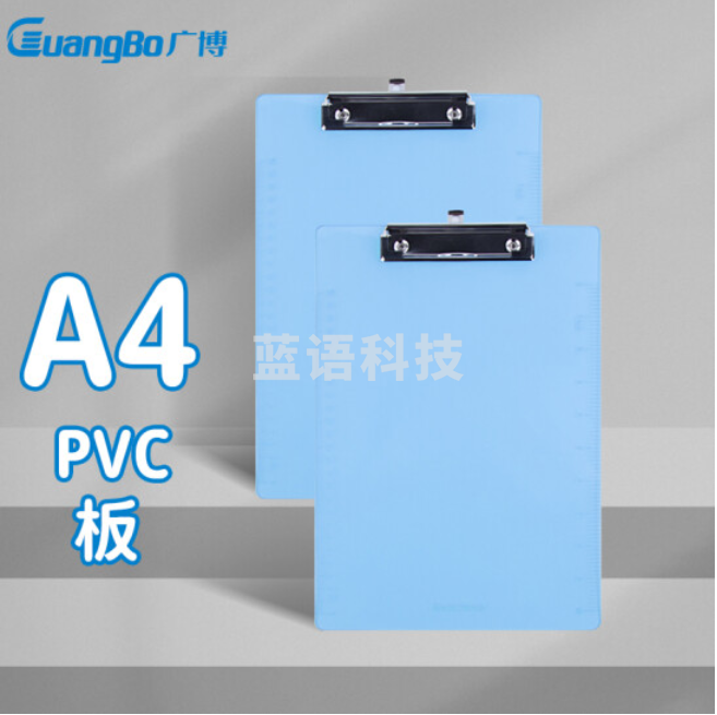 广博 WJ6105 板夹 A4 (单位:个) 混色