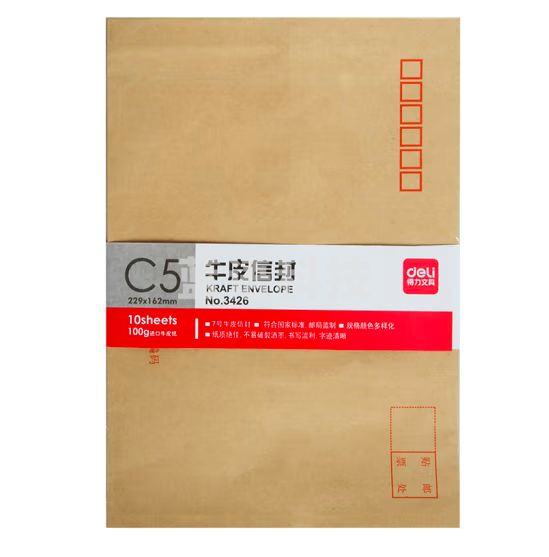 得力7号牛皮纸信封 229*162mm 10个/包 3426