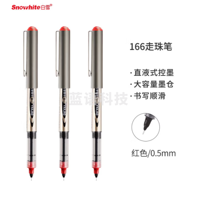 白雪 PVN-166 红色 走珠笔 0.5mm 针管型中性笔签字笔 单支；支