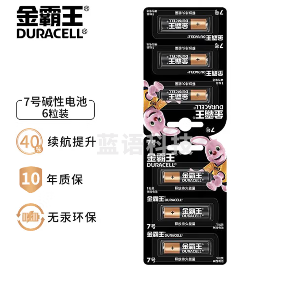 金霸王 7号电池 6粒卡装（72粒/盒，576粒/箱）