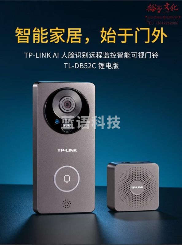 TP-LINK 可视门铃监控家用智能电子猫眼门口摄像头 无线wifi远程对讲300W超清夜视 DB52C棕 可充锂电池版