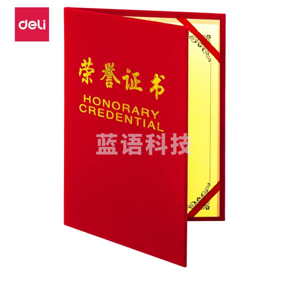 得力(deli) 7578荣誉证书(荣光)(红)-12K（210*295mm）（每箱60本）