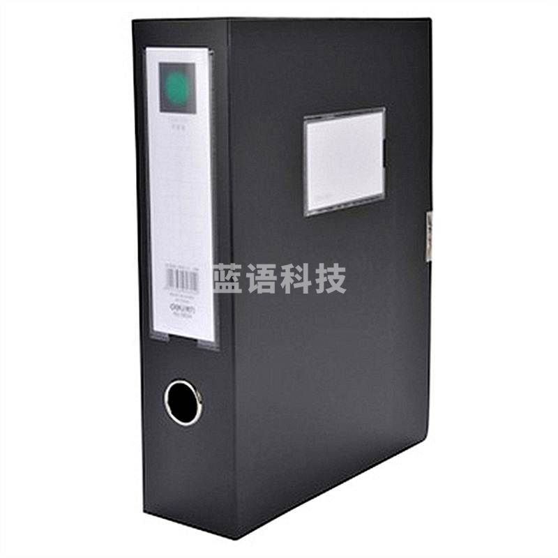 得力 5604 档案盒 239*317*75mm  黑色 收纳盒