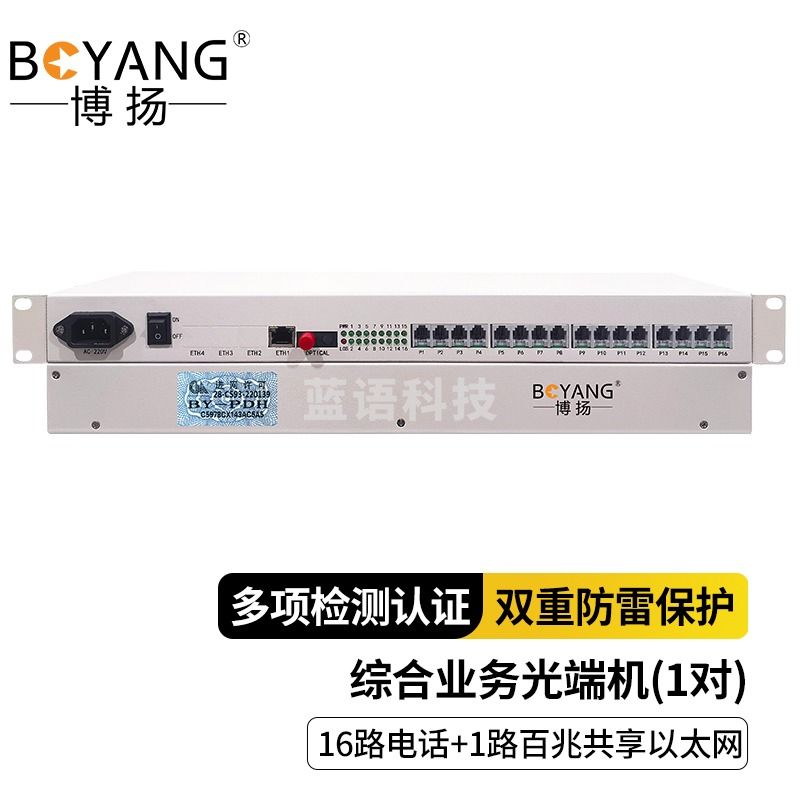 博扬（BOYANG）电话光端机16路电话语音+1路网络 对讲音频加以太网光纤传输FC接口 1对 BY-16P1E