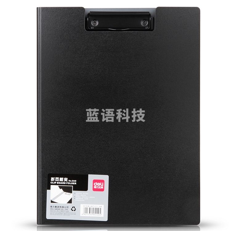得力 5440 折页板夹A4文件夹收纳板夹 (单位:只)深灰