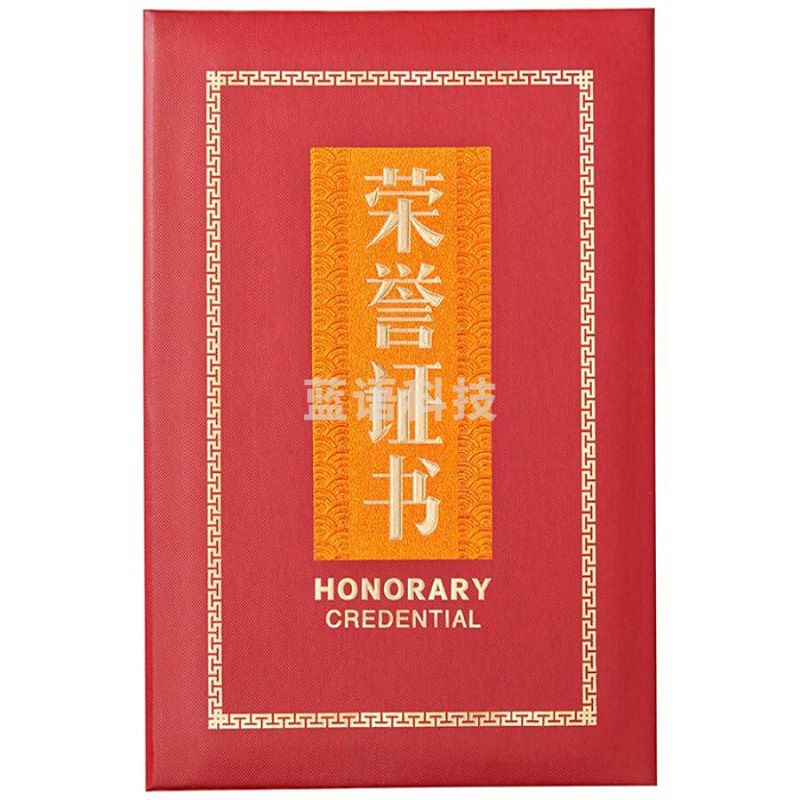 晨光 ASC99314 荣誉证书 1个装   按个销售