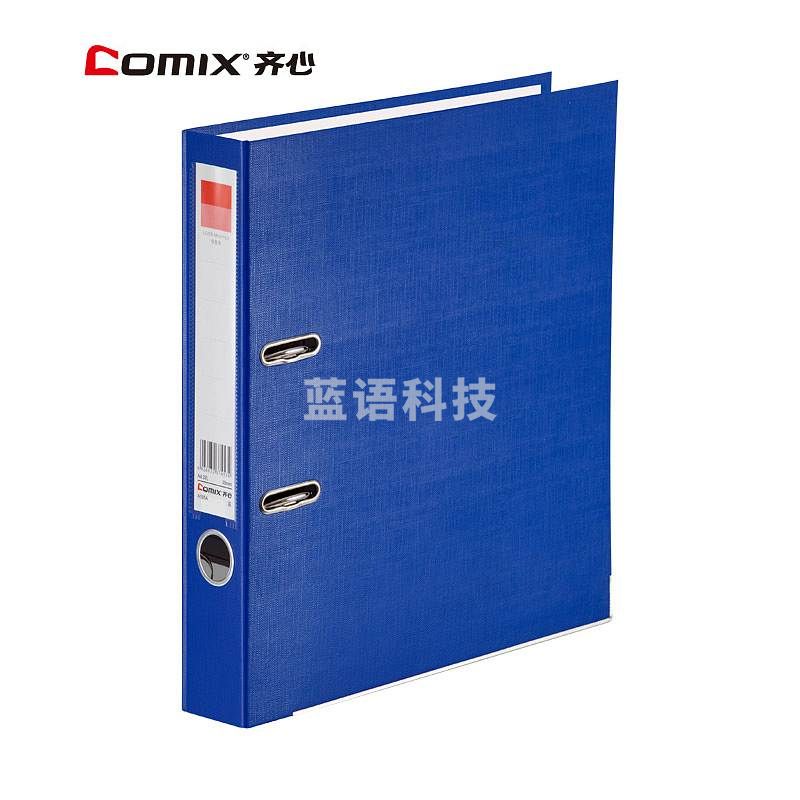 齐心 A206 文件夹A4快劳夹 (单位：个)