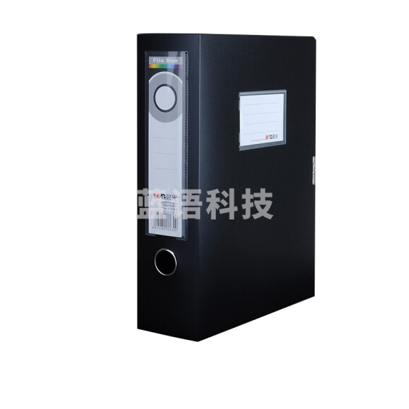 晨光ADM94818A 4寸档案盒文件收纳盒235*320*75mm 黑色