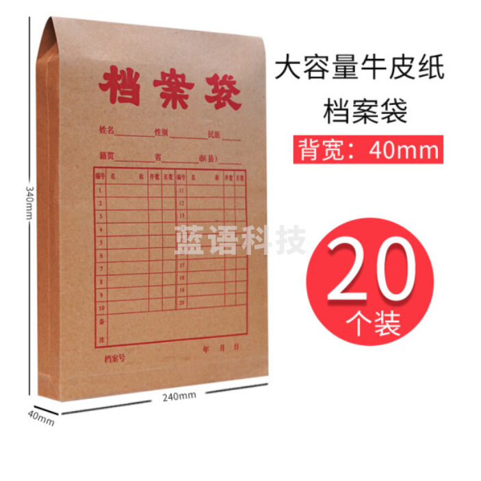 晨光 A4牛皮纸档案袋240*340*40mm APYRCT82（20个装）