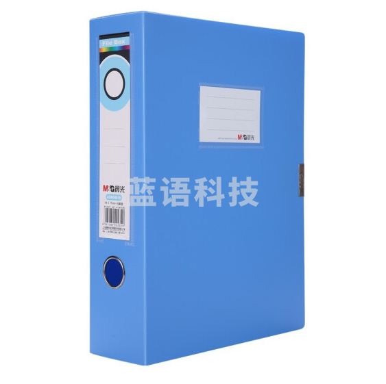 晨光ADM94818B 4寸档案盒文件收纳盒235*320*75mm 蓝色