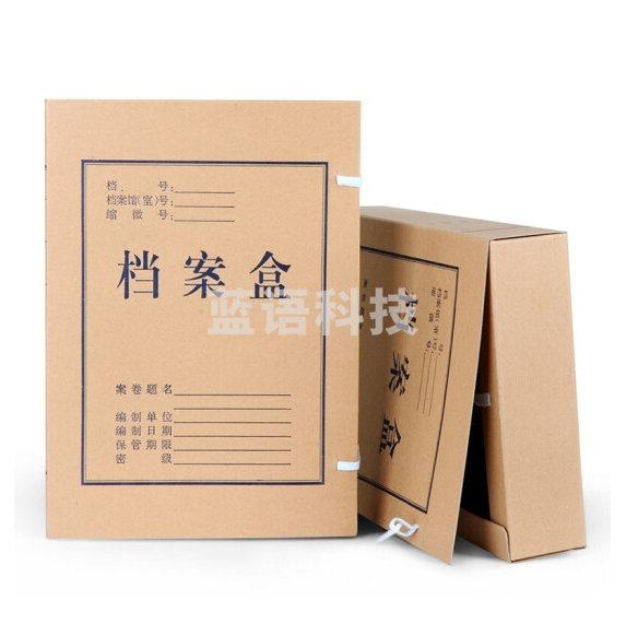 晨光 A4牛皮纸档案盒(218*306*60mm)APYRE61400