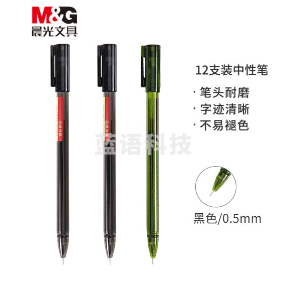 晨光AGPA1701全针管签字笔 拔盖碳素笔  0.5mm黑色中性笔 12支