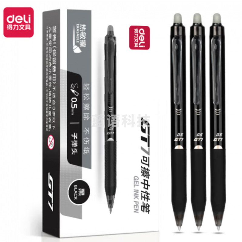 得力 GT7 按动可擦中性笔0.5mm子弹头 12支 黑色签字笔