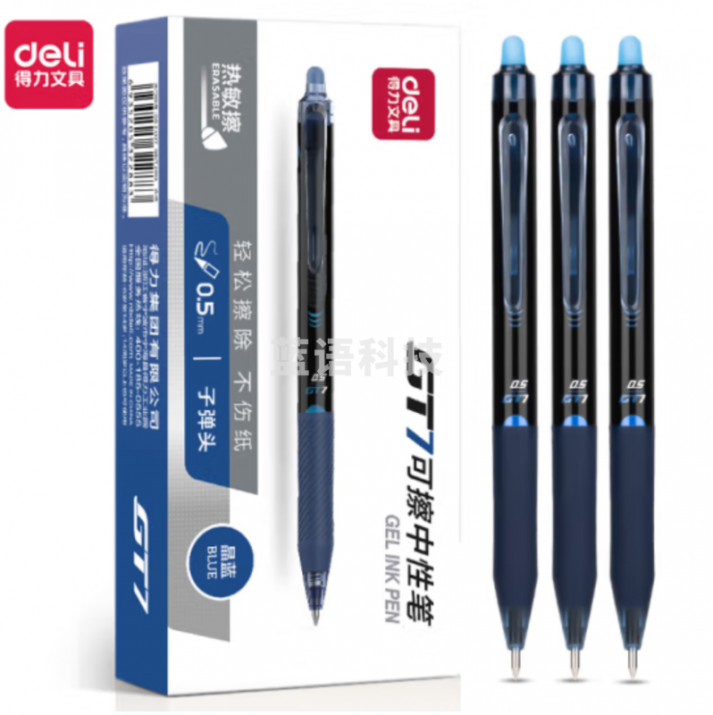 得力 GT7 按动可擦中性笔0.5mm子弹头 12支晶蓝签字笔