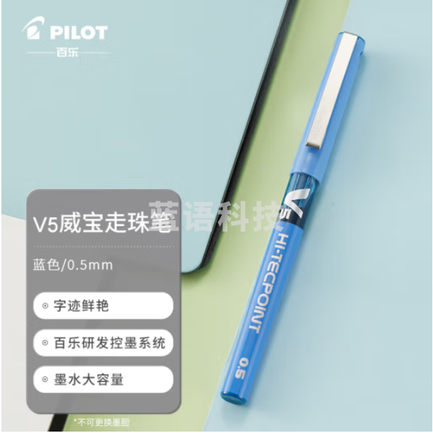 百乐 BX-V5 蓝色 直液式走珠笔中性笔 0.5mm针管水笔签字笔