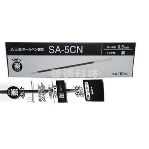 三菱 圆珠笔芯SA-5C（黑，适用SN-100，10支/盒） 按盒销售