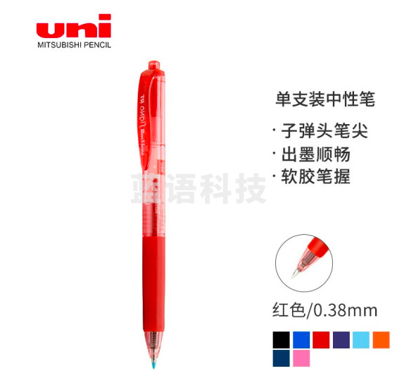 三菱 UMN-138 签字笔0.38红色中性笔 12支/盒