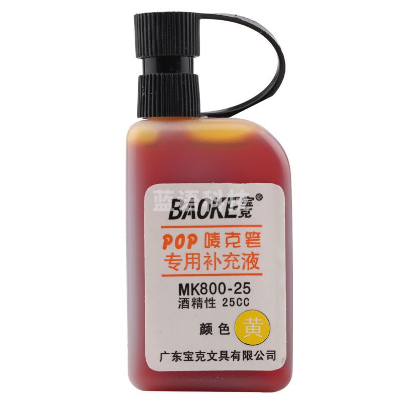 宝克 MK800-25 POP唛克笔专用补充液 1瓶装 黄色 黄色 按瓶销售