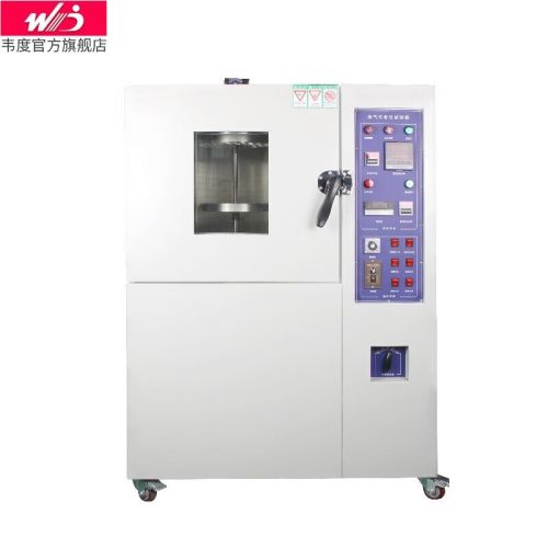 韦度（WD）热空气老化试验箱橡胶塑胶换气式老化试验机高低温试验箱恒温恒湿 100L