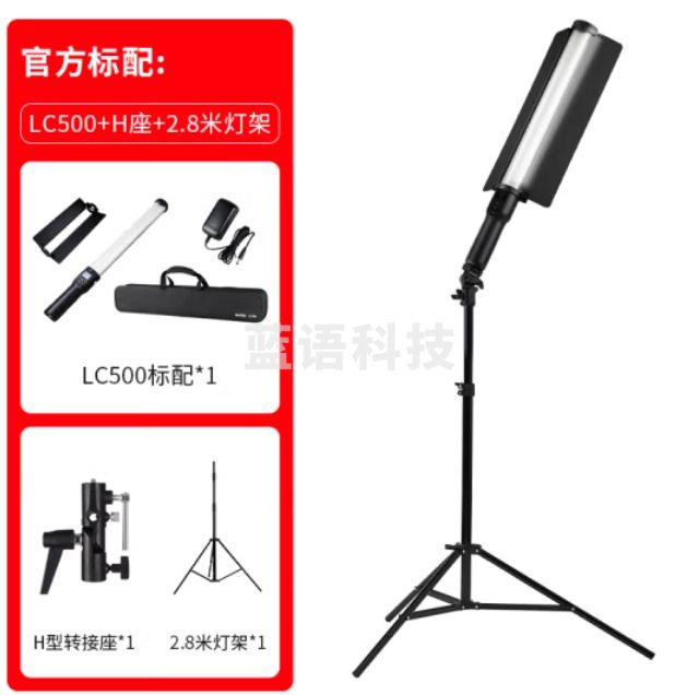 神牛（Godox）LC500补光灯手持LED补光灯棒灯户外便携拍照可调节色温人像美颜灯单灯套装