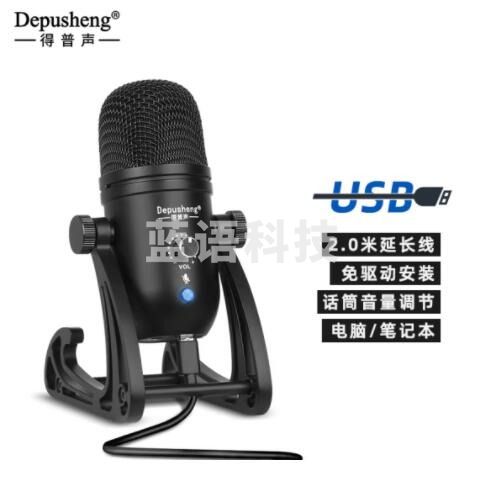 得普声(depusheng)  直播设备声卡话筒有线电脑台式笔记本K歌麦克风录音配音游戏主播抖音网红USB电容麦 A17 USB声卡麦克风(电脑专用 耳返音量调节)