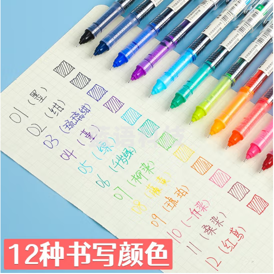 晨光 0.5mm 彩色直液式中性笔ARPM2401 （单色12支/盒） 备注颜色默认黑色