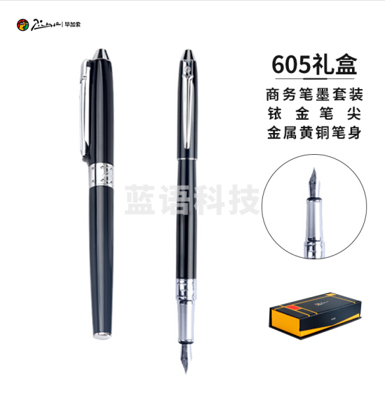 毕加索  钢笔 亮黑色钢笔礼盒包装 亮黑色 一套