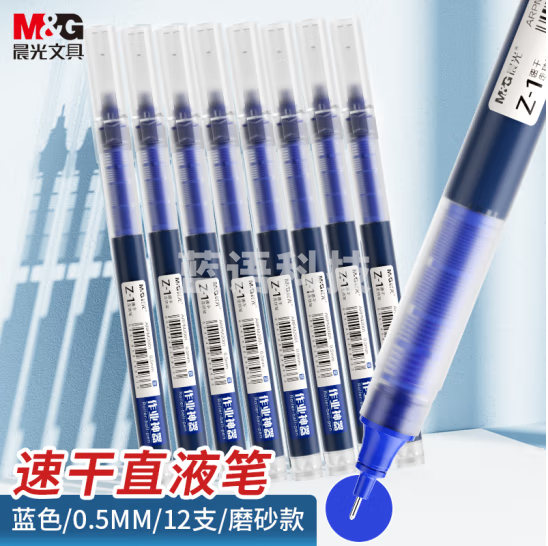 晨光 0.5mm 蓝色直液笔签字笔中性笔 走珠笔ARPM2001 12支/盒 单支价格