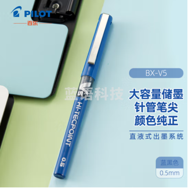 百乐 BX-V5 墨蓝色 直液式走珠笔中性笔 0.5mm针管水笔签字笔