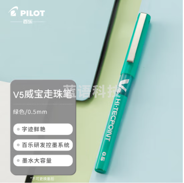 百乐 BX-V5 绿色 直液式走珠笔中性笔 0.5mm针管水笔签字笔